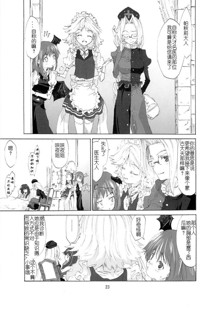 东方青帖・月上九霄韩漫全集-全一话无删减无遮挡章节图片 