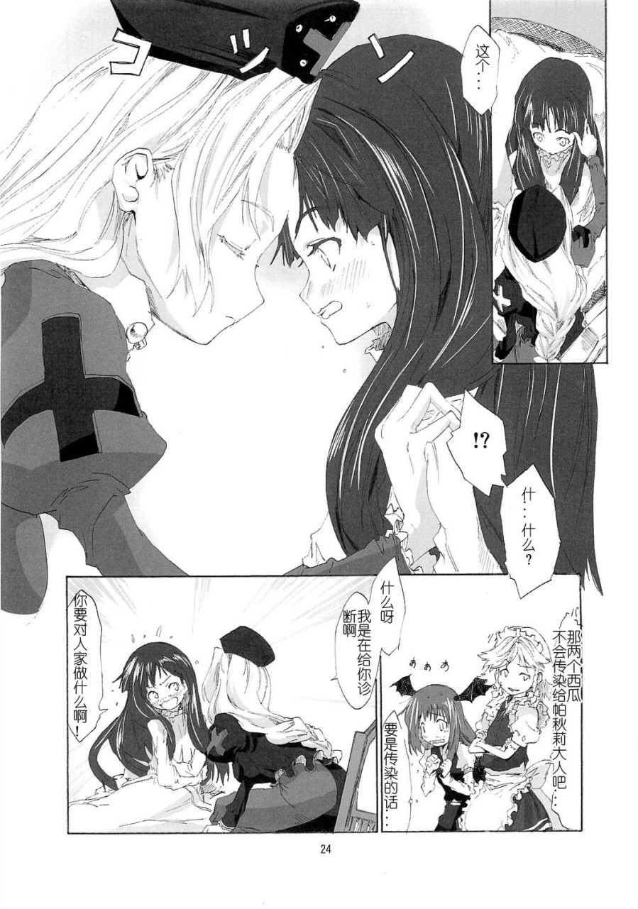 东方青帖・月上九霄韩漫全集-全一话无删减无遮挡章节图片 