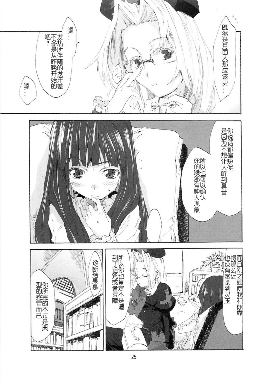 东方青帖・月上九霄韩漫全集-全一话无删减无遮挡章节图片 