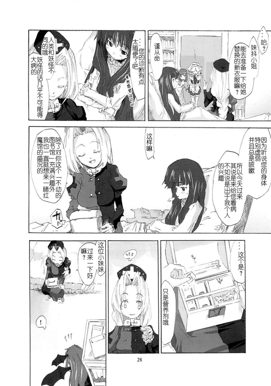 东方青帖・月上九霄韩漫全集-全一话无删减无遮挡章节图片 