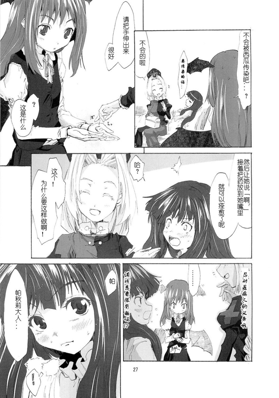 东方青帖・月上九霄韩漫全集-全一话无删减无遮挡章节图片 