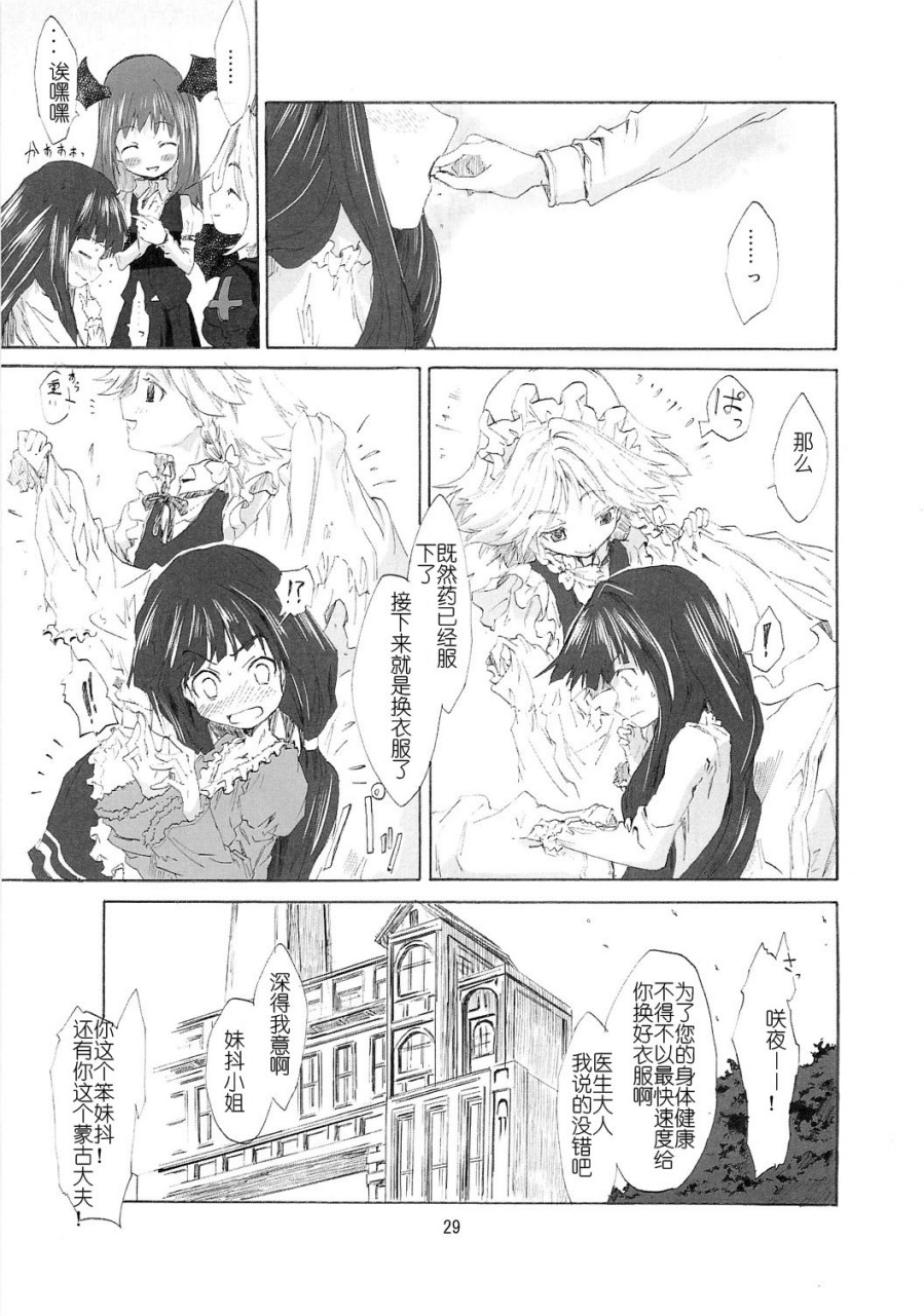东方青帖・月上九霄韩漫全集-全一话无删减无遮挡章节图片 