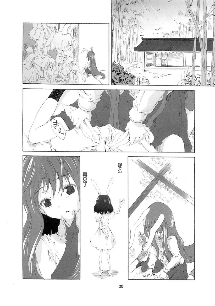 东方青帖・月上九霄韩漫全集-全一话无删减无遮挡章节图片 