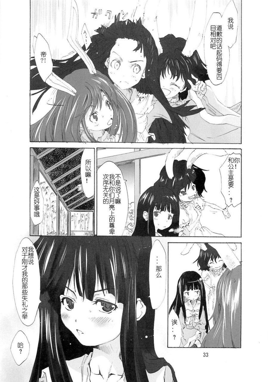 东方青帖・月上九霄韩漫全集-全一话无删减无遮挡章节图片 