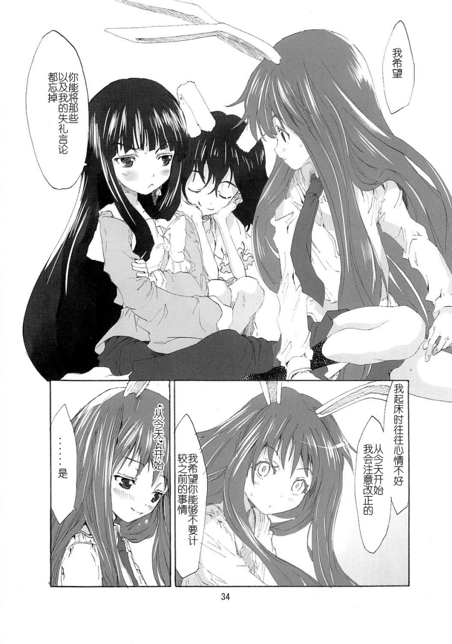东方青帖・月上九霄韩漫全集-全一话无删减无遮挡章节图片 