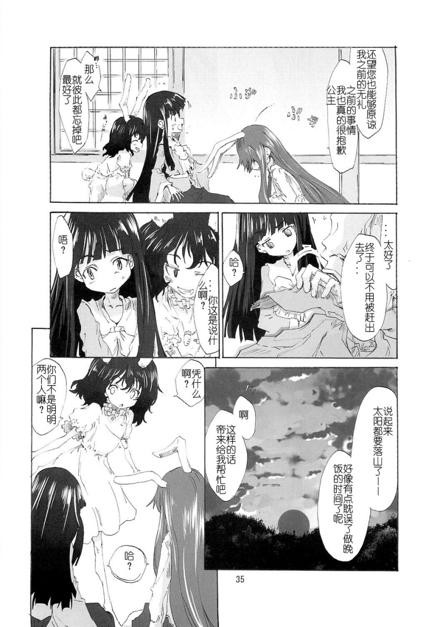 东方青帖・月上九霄韩漫全集-全一话无删减无遮挡章节图片 