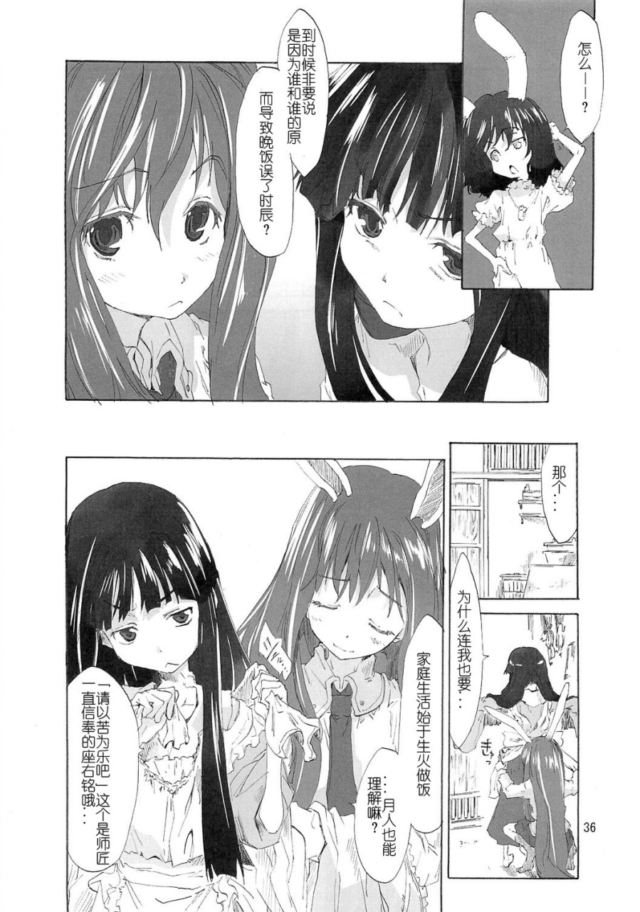 东方青帖・月上九霄韩漫全集-全一话无删减无遮挡章节图片 