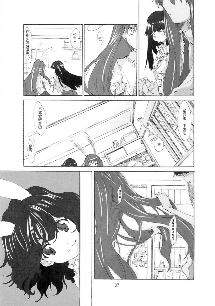 东方青帖・月上九霄韩漫全集-全一话无删减无遮挡章节图片 