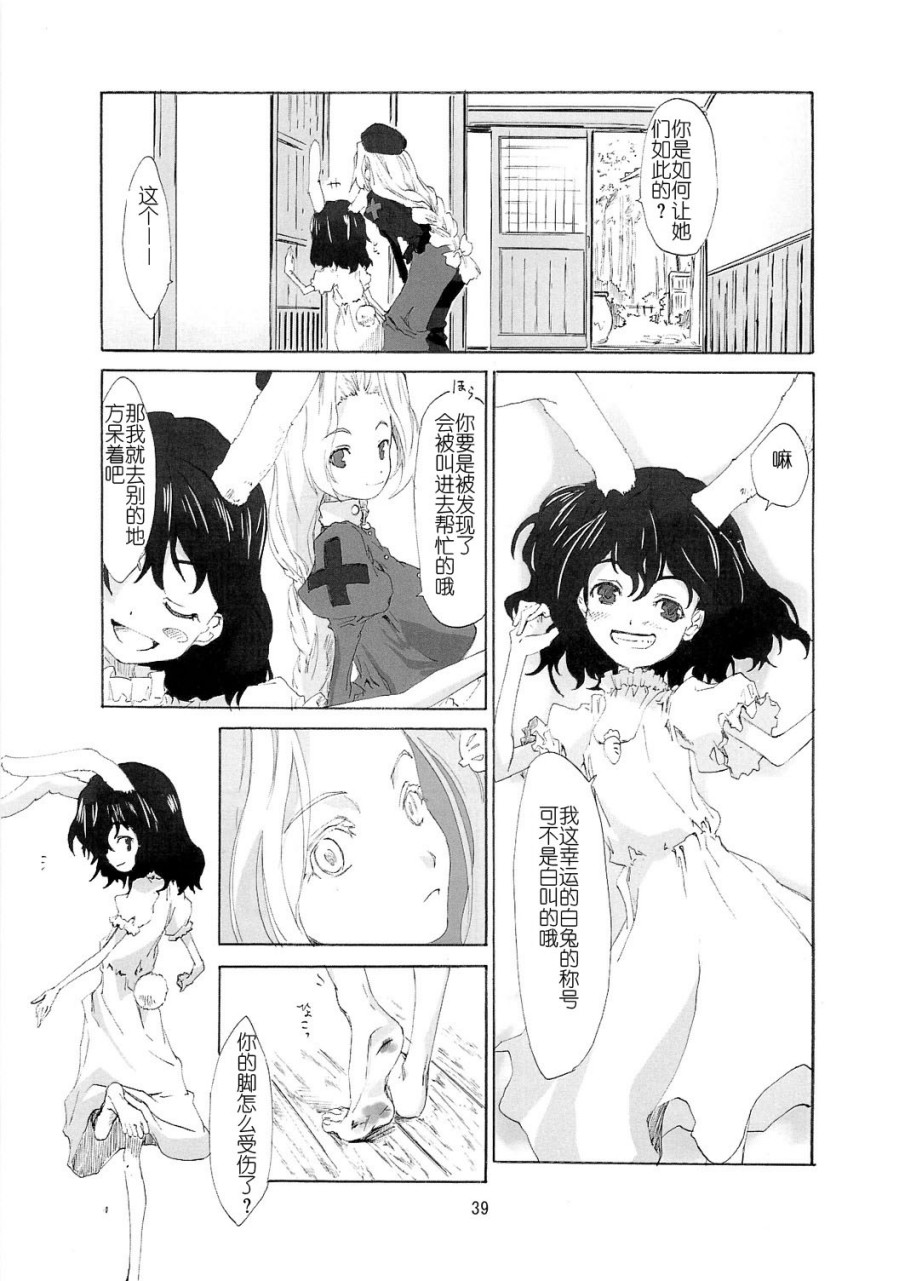 东方青帖・月上九霄韩漫全集-全一话无删减无遮挡章节图片 