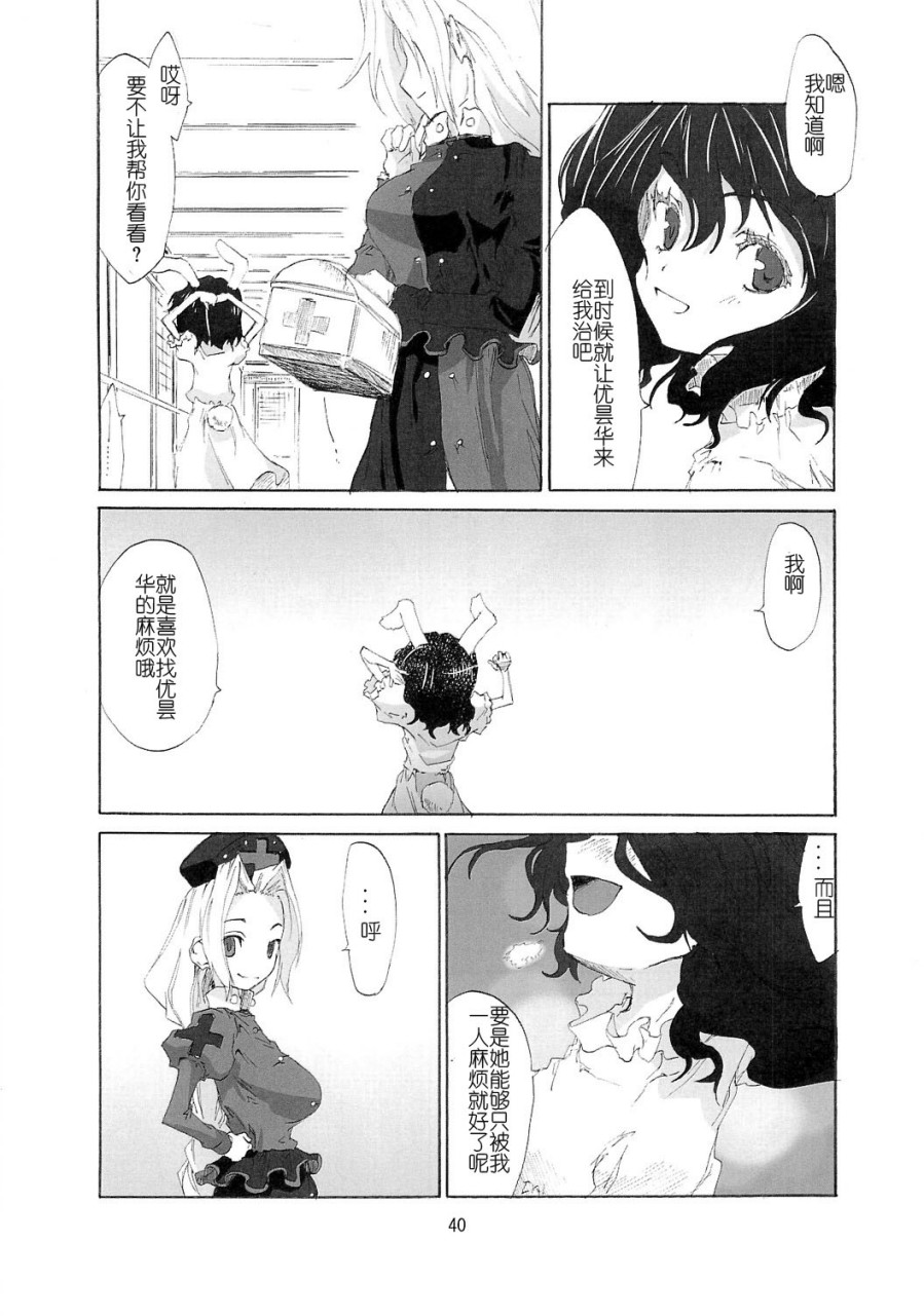 东方青帖・月上九霄韩漫全集-全一话无删减无遮挡章节图片 