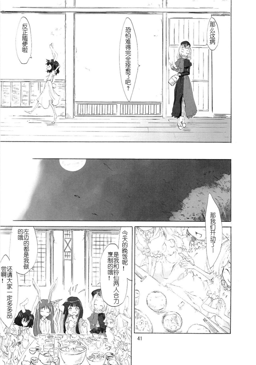 东方青帖・月上九霄韩漫全集-全一话无删减无遮挡章节图片 