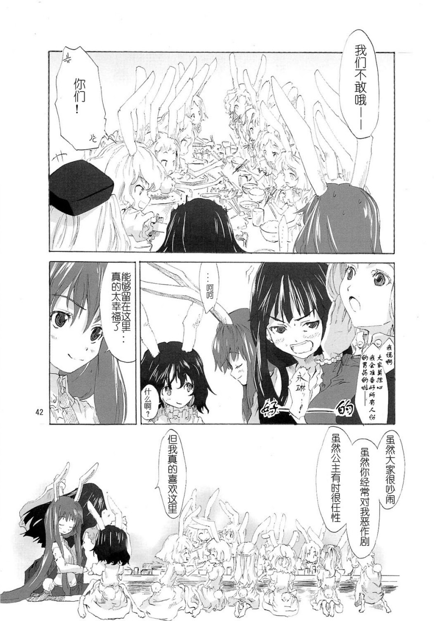 东方青帖・月上九霄韩漫全集-全一话无删减无遮挡章节图片 