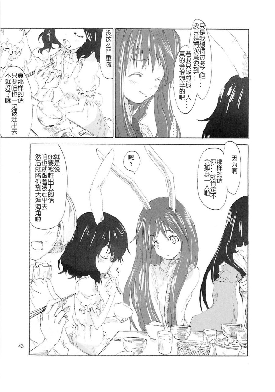 东方青帖・月上九霄韩漫全集-全一话无删减无遮挡章节图片 