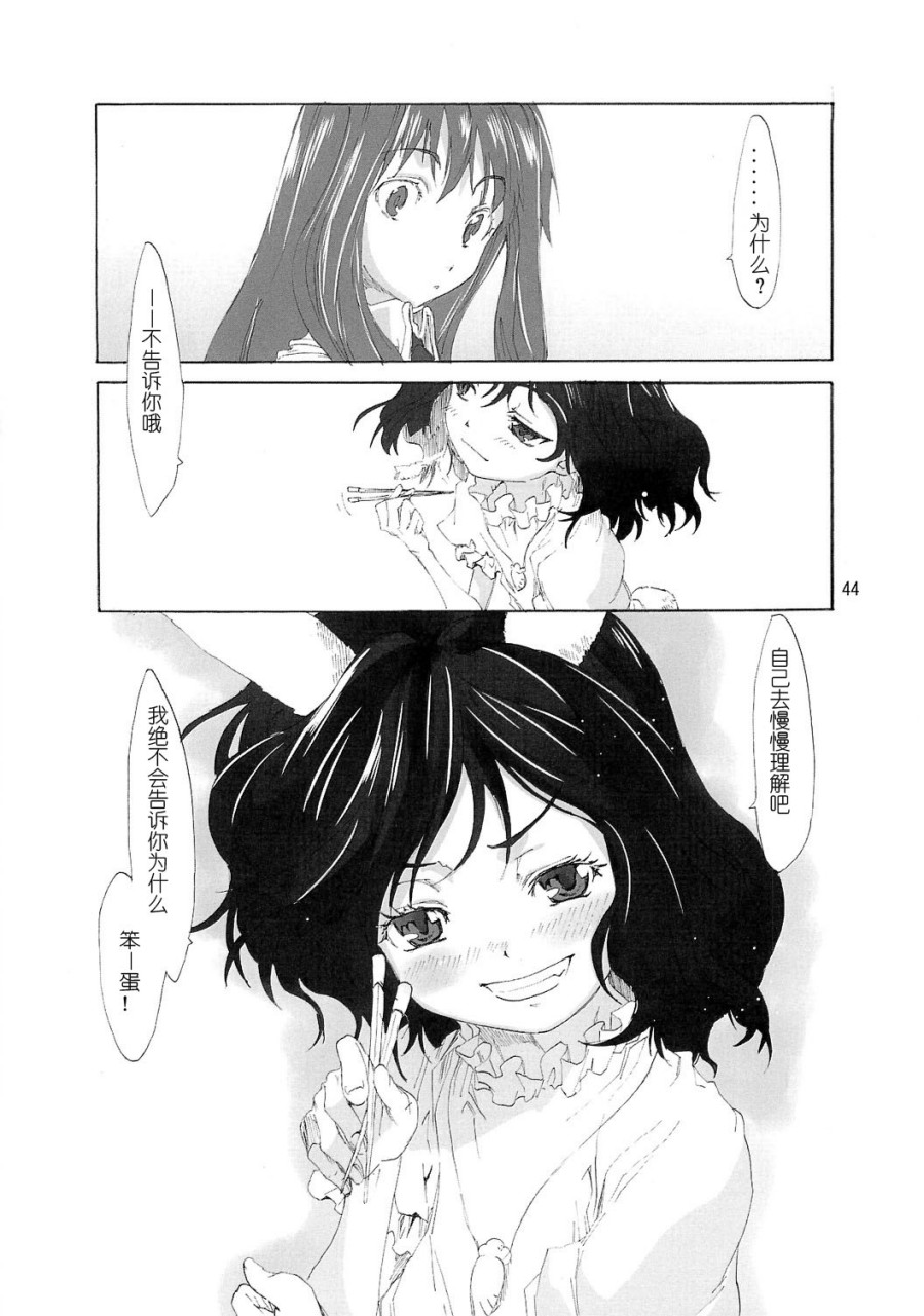 东方青帖・月上九霄韩漫全集-全一话无删减无遮挡章节图片 