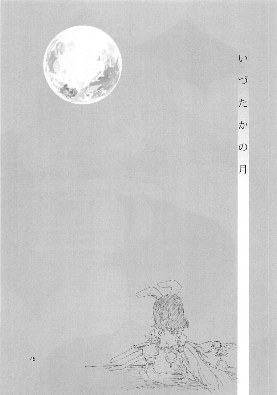 东方青帖・月上九霄韩漫全集-全一话无删减无遮挡章节图片 