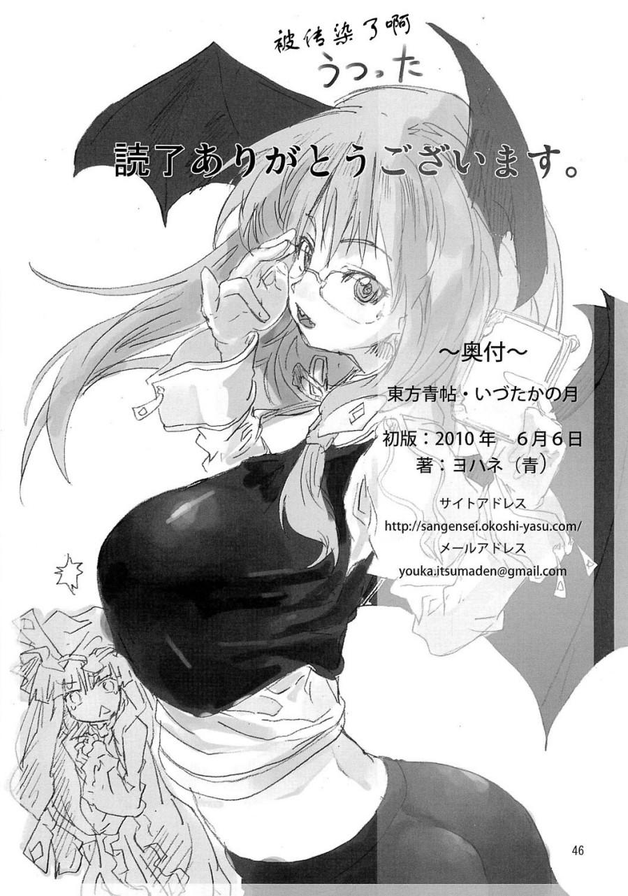 东方青帖・月上九霄韩漫全集-全一话无删减无遮挡章节图片 