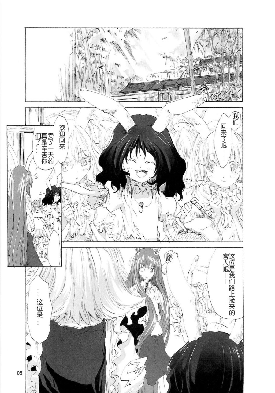 东方青帖・月上九霄韩漫全集-全一话无删减无遮挡章节图片 