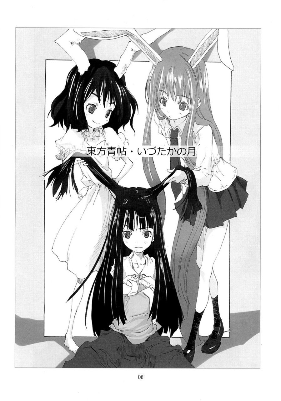 东方青帖・月上九霄韩漫全集-全一话无删减无遮挡章节图片 
