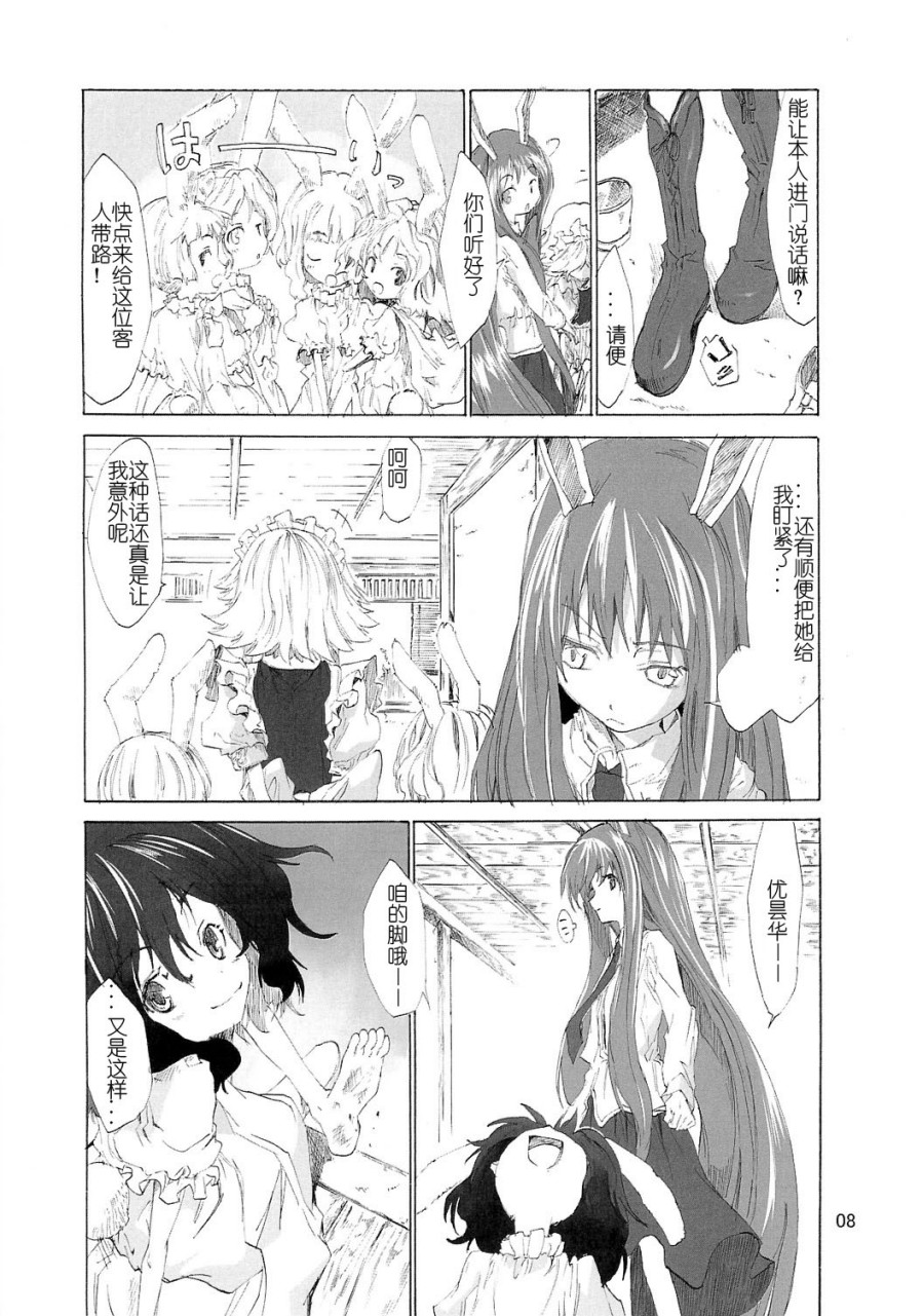东方青帖・月上九霄韩漫全集-全一话无删减无遮挡章节图片 