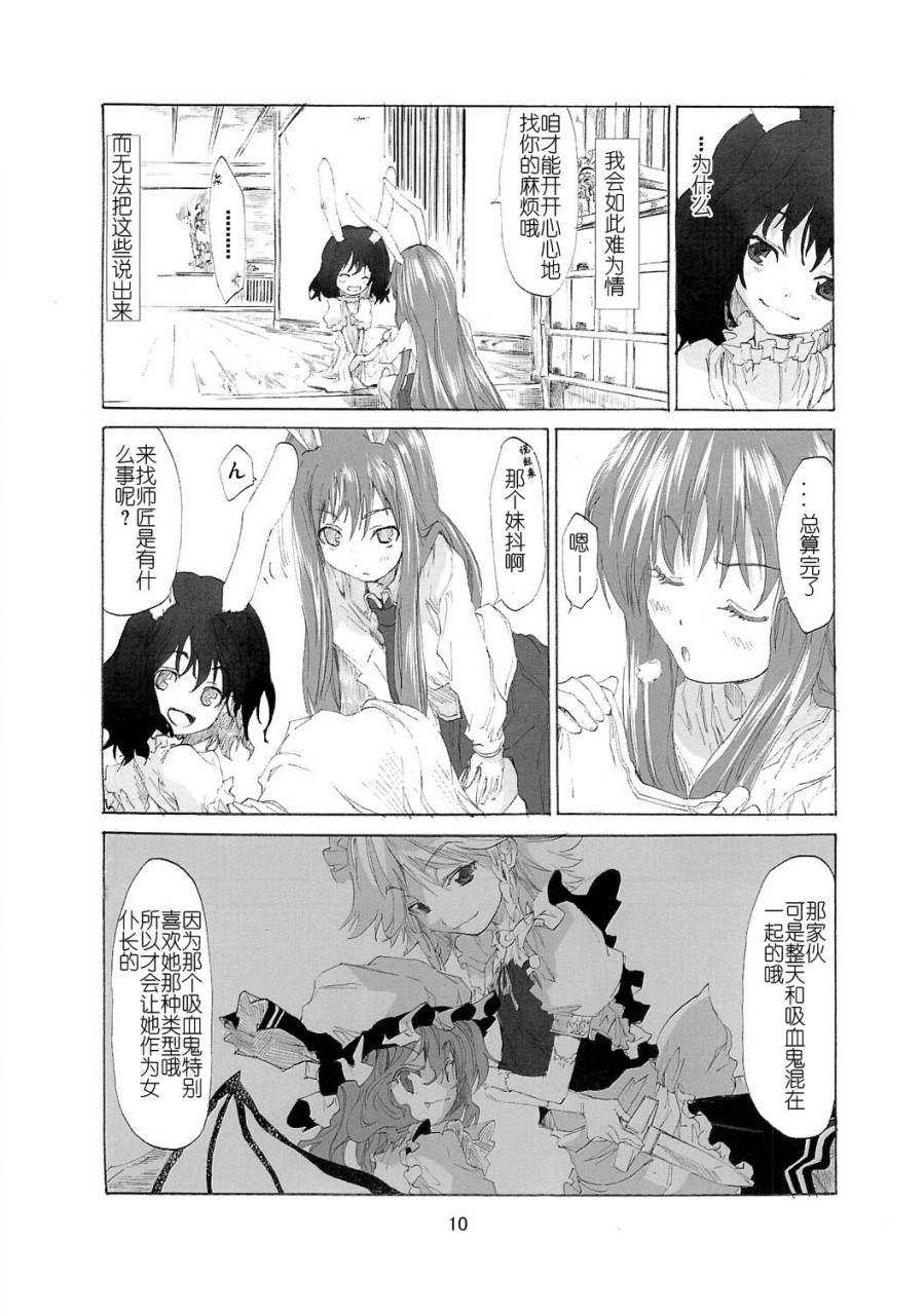 东方青帖・月上九霄韩漫全集-全一话无删减无遮挡章节图片 