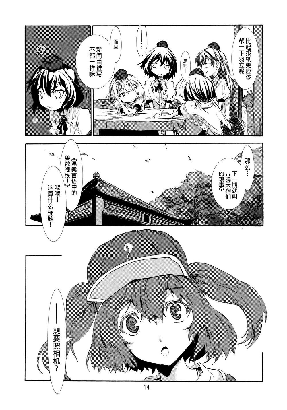 东方青帖·乌鸦科白韩漫全集-全一话无删减无遮挡章节图片 