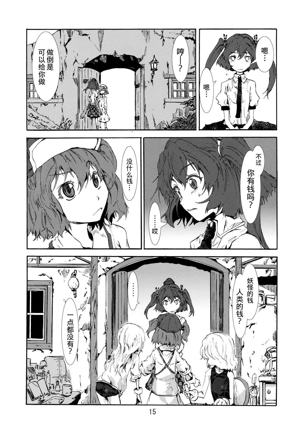 东方青帖·乌鸦科白韩漫全集-全一话无删减无遮挡章节图片 