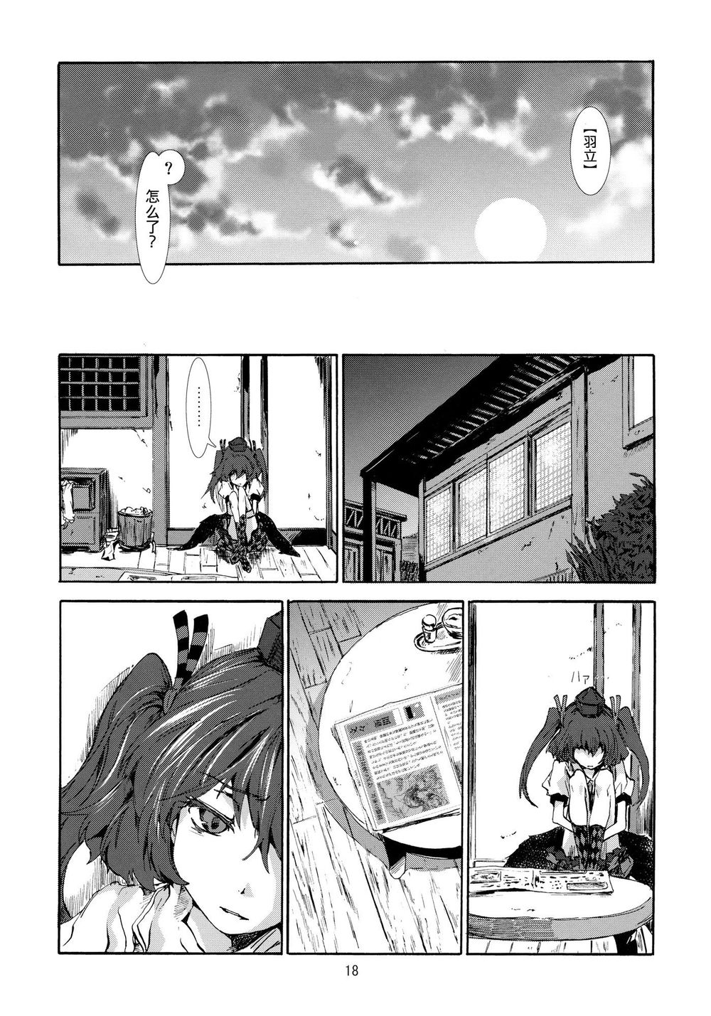东方青帖·乌鸦科白韩漫全集-全一话无删减无遮挡章节图片 