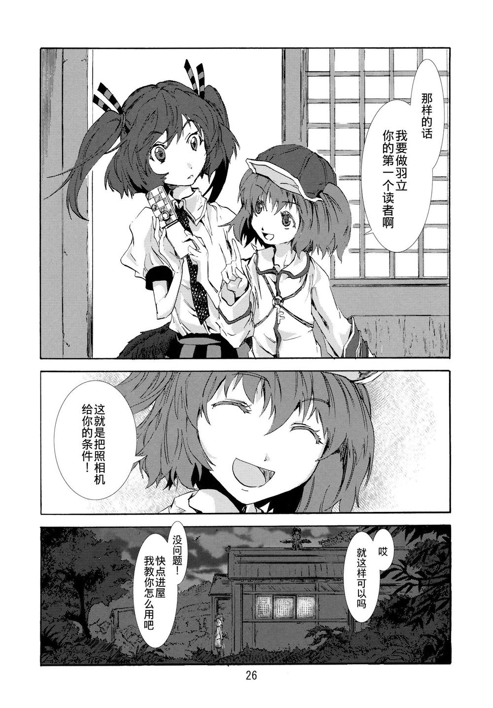 东方青帖·乌鸦科白韩漫全集-全一话无删减无遮挡章节图片 