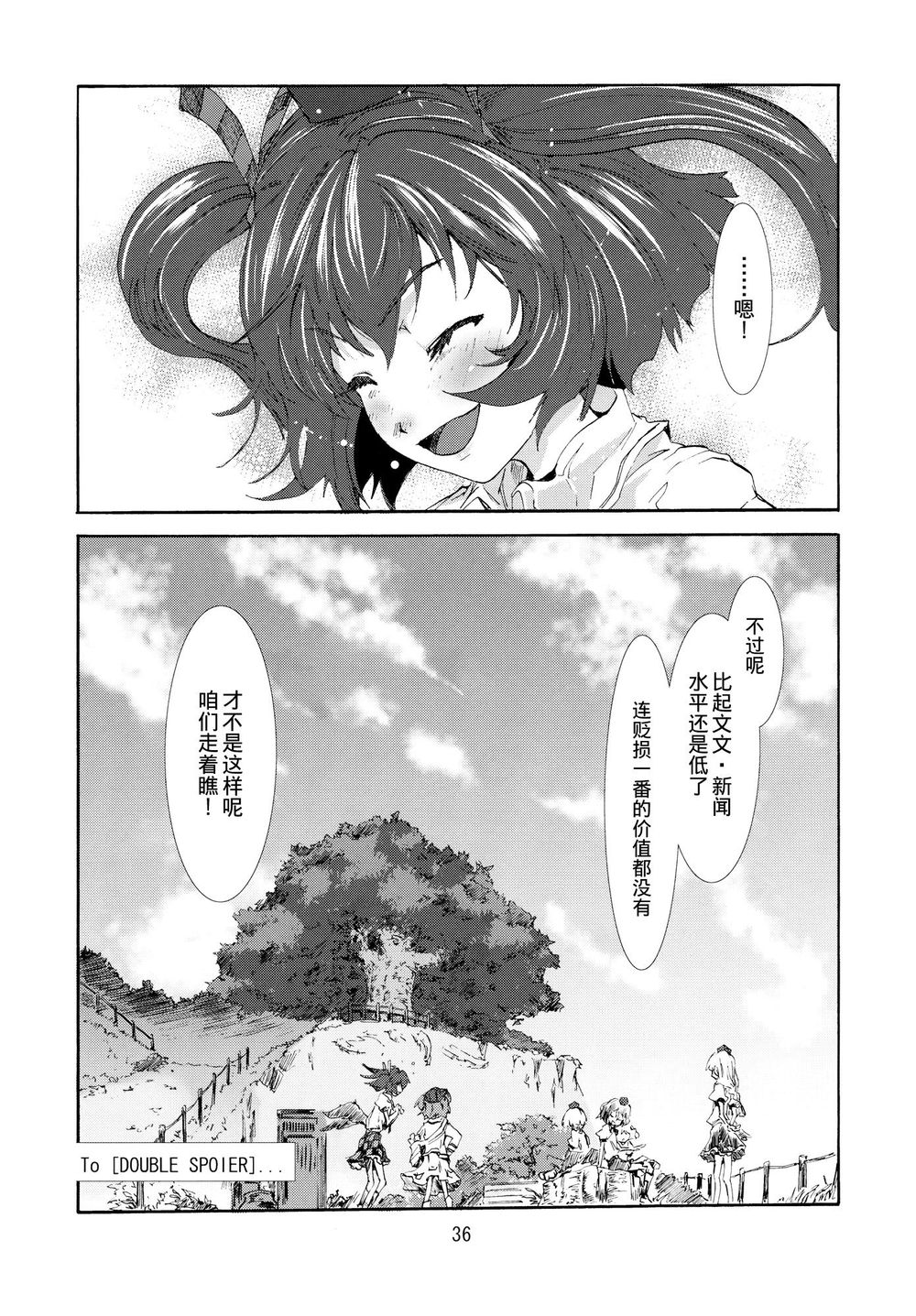 东方青帖·乌鸦科白韩漫全集-全一话无删减无遮挡章节图片 