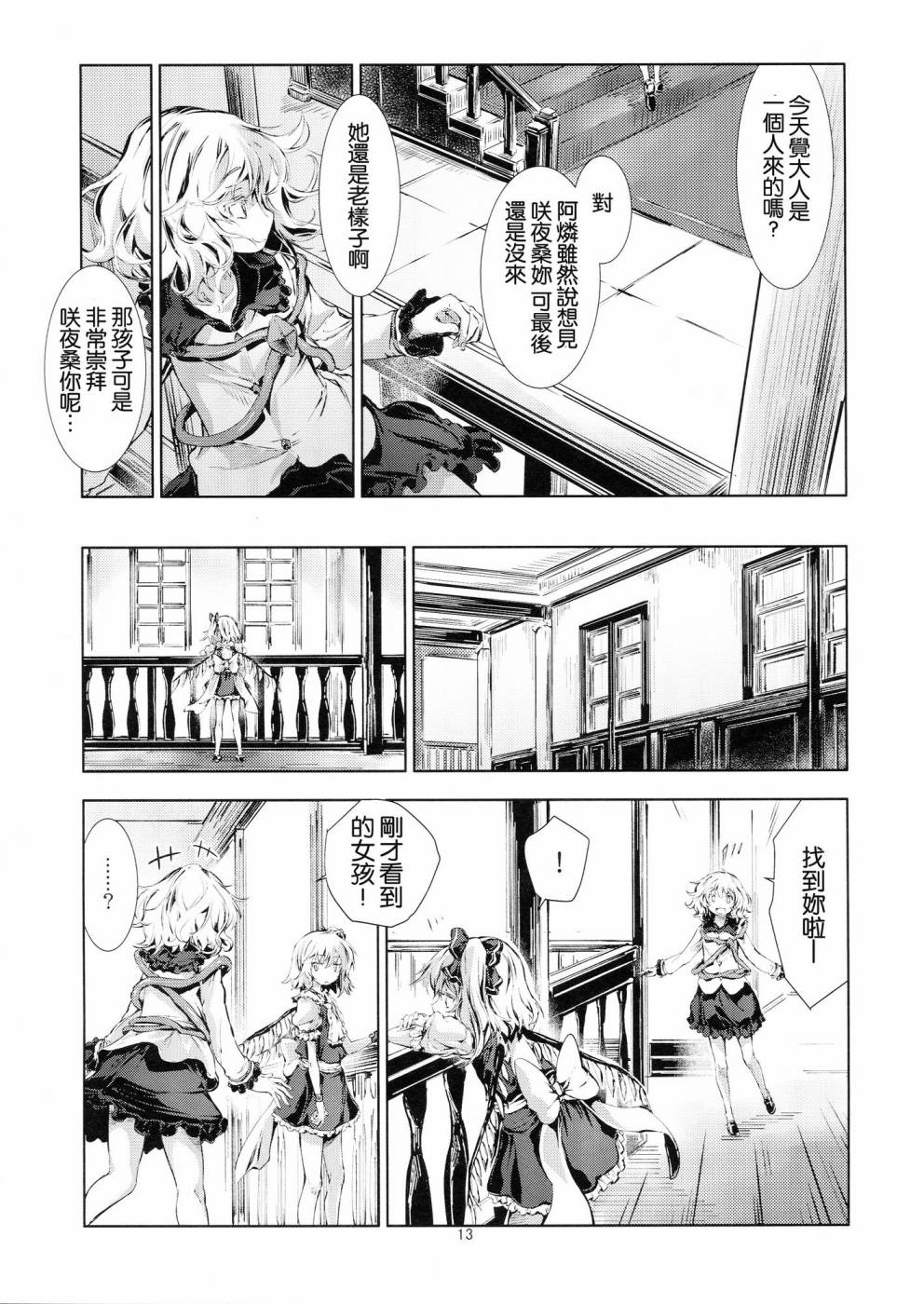 东方青帖·冰雪缘何消融韩漫全集-全一话无删减无遮挡章节图片 