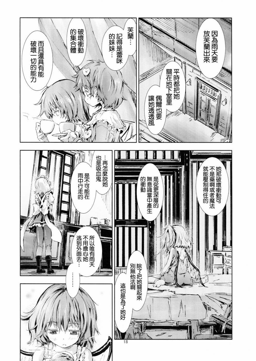 东方青帖·冰雪缘何消融韩漫全集-全一话无删减无遮挡章节图片 