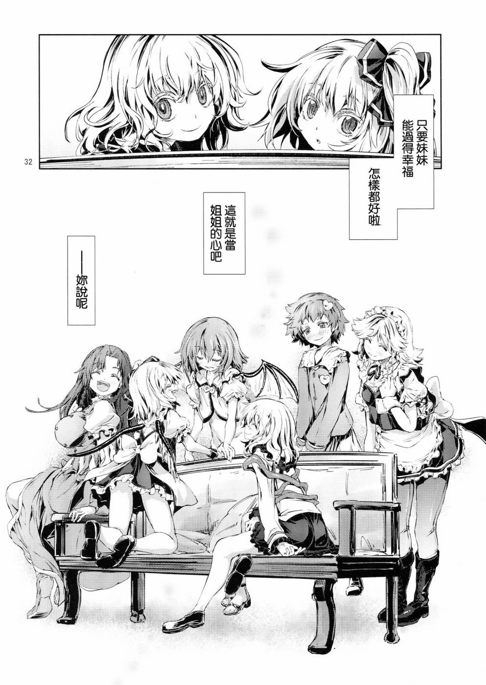东方青帖·冰雪缘何消融韩漫全集-全一话无删减无遮挡章节图片 
