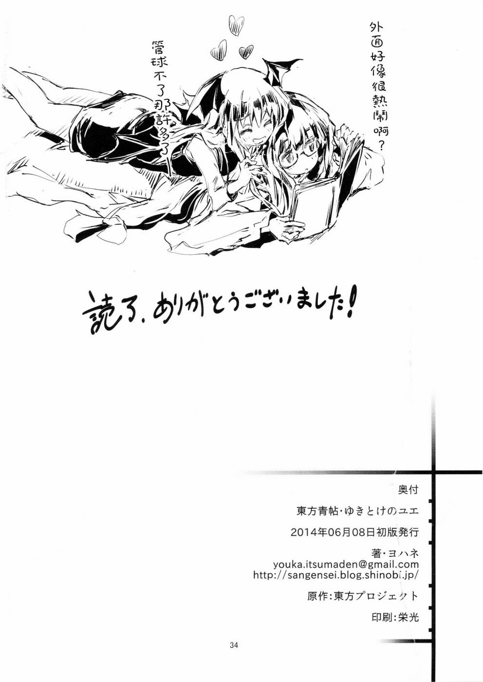 东方青帖·冰雪缘何消融韩漫全集-全一话无删减无遮挡章节图片 
