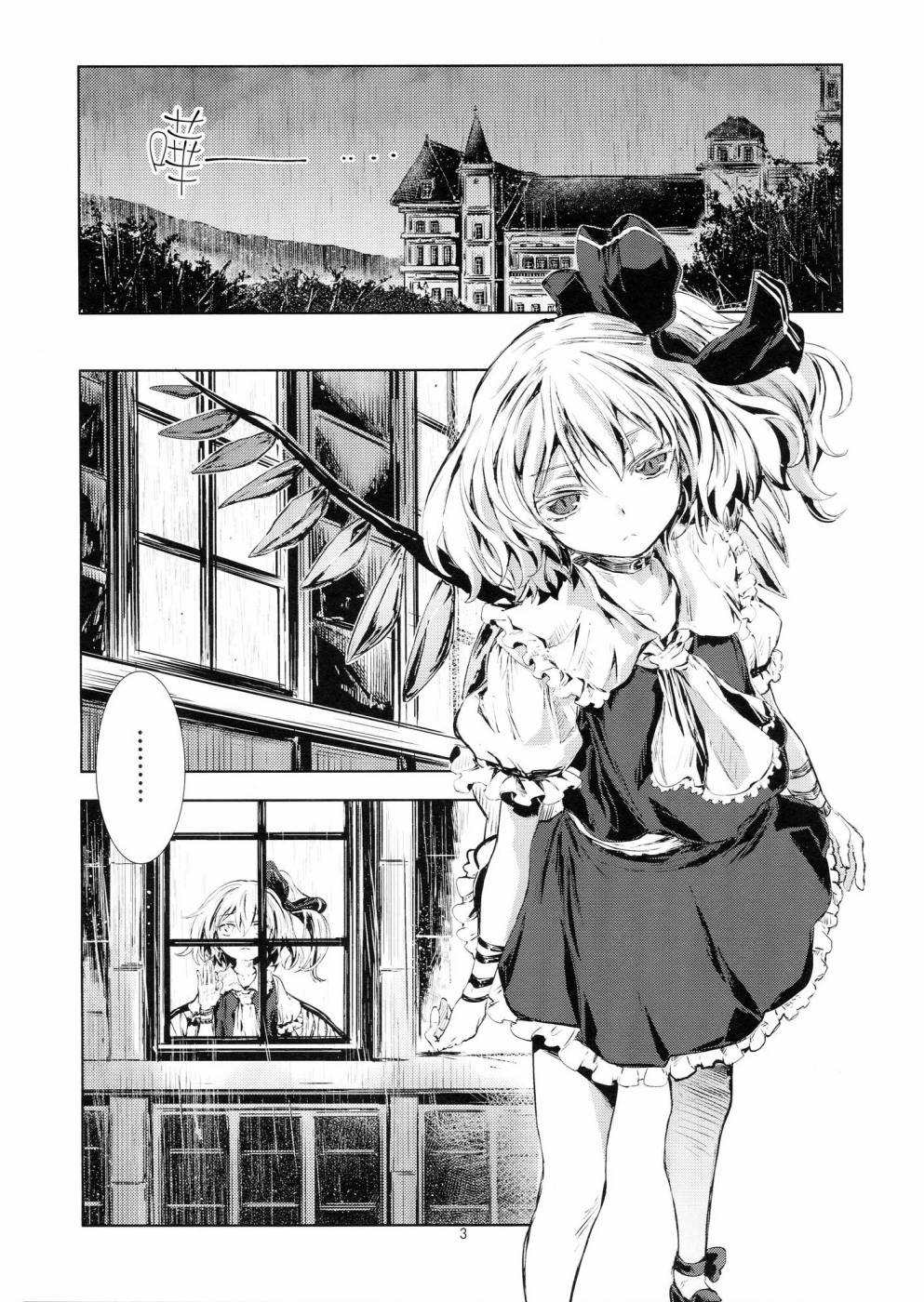 东方青帖·冰雪缘何消融韩漫全集-全一话无删减无遮挡章节图片 