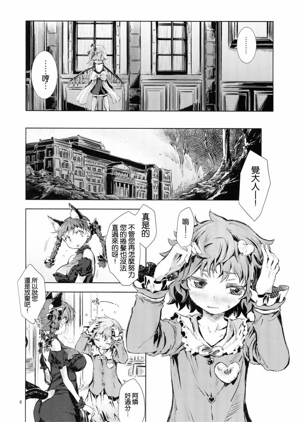 东方青帖·冰雪缘何消融韩漫全集-全一话无删减无遮挡章节图片 