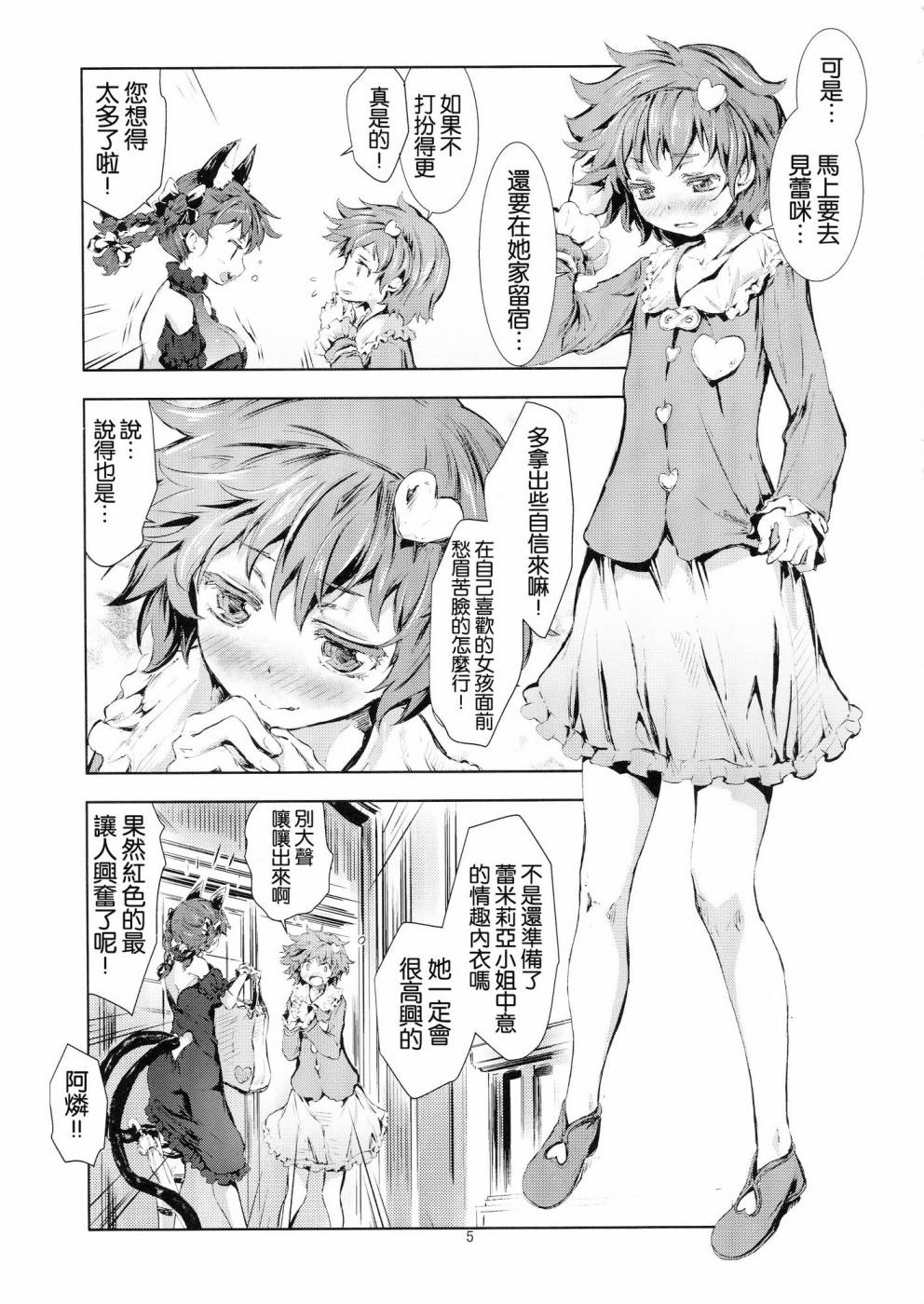 东方青帖·冰雪缘何消融韩漫全集-全一话无删减无遮挡章节图片 