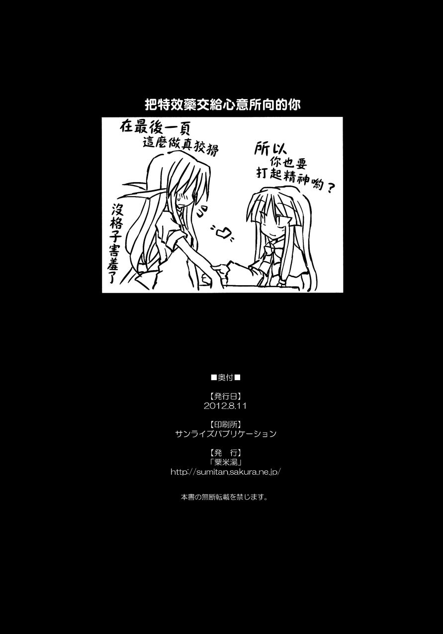 把特效药交给心意所向的你韩漫全集-全一话无删减无遮挡章节图片 