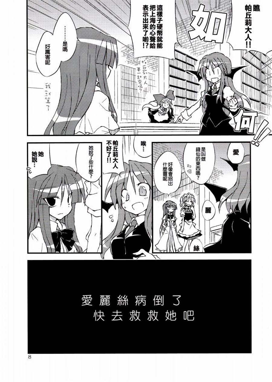 把特效药交给心意所向的你韩漫全集-全一话无删减无遮挡章节图片 
