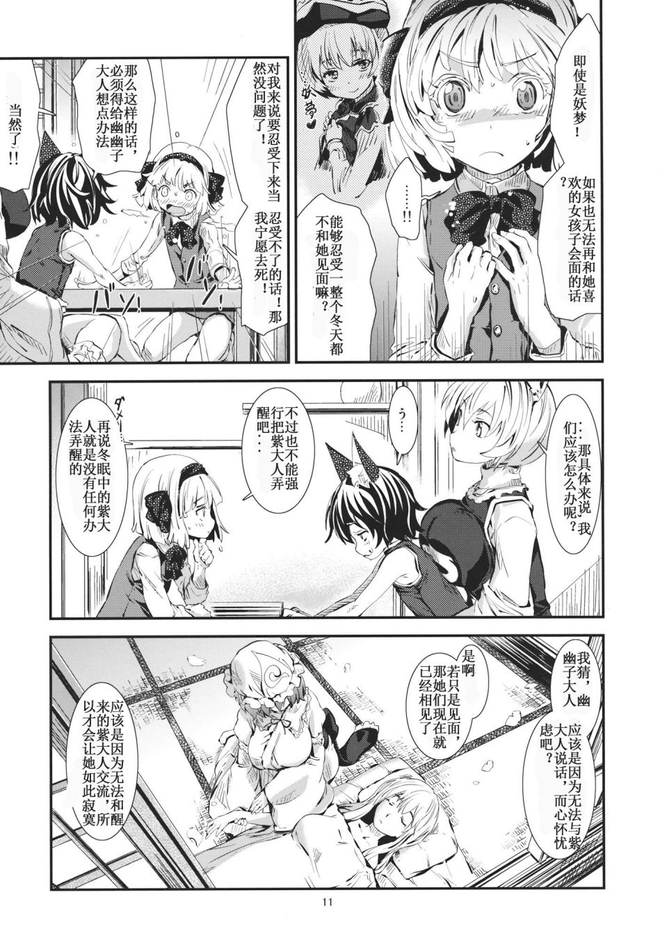 东方青帖·如梦如醒韩漫全集-全一话无删减无遮挡章节图片 