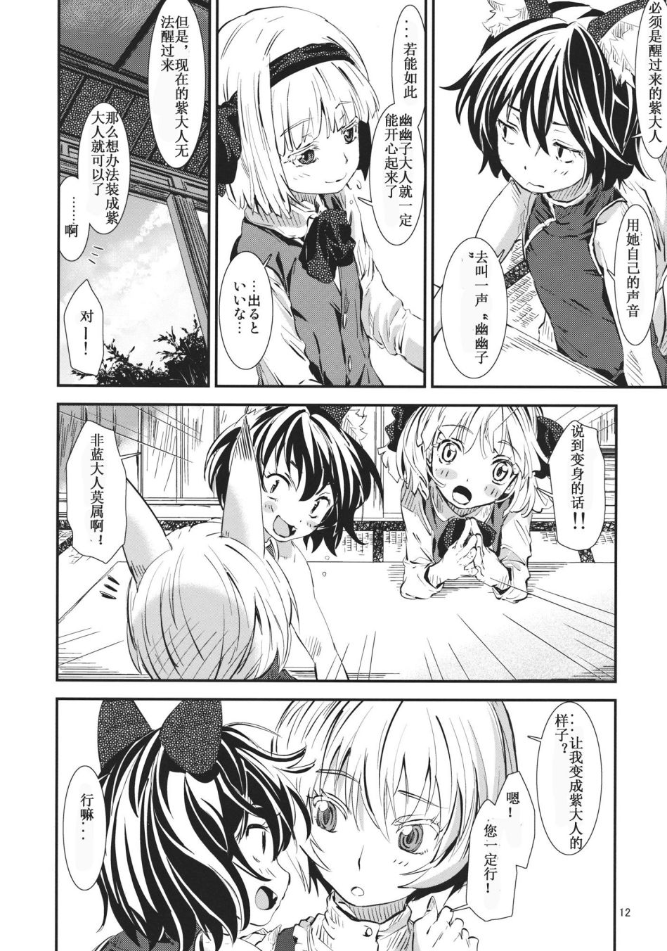 东方青帖·如梦如醒韩漫全集-全一话无删减无遮挡章节图片 
