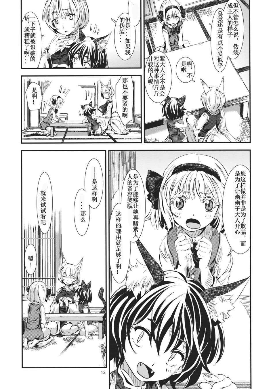 东方青帖·如梦如醒韩漫全集-全一话无删减无遮挡章节图片 
