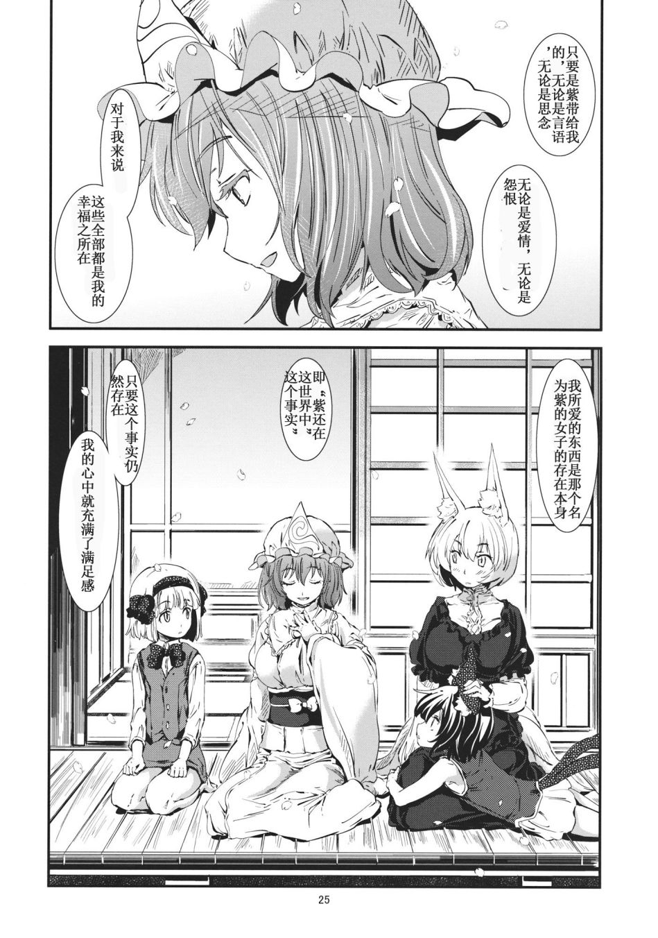 东方青帖·如梦如醒韩漫全集-全一话无删减无遮挡章节图片 