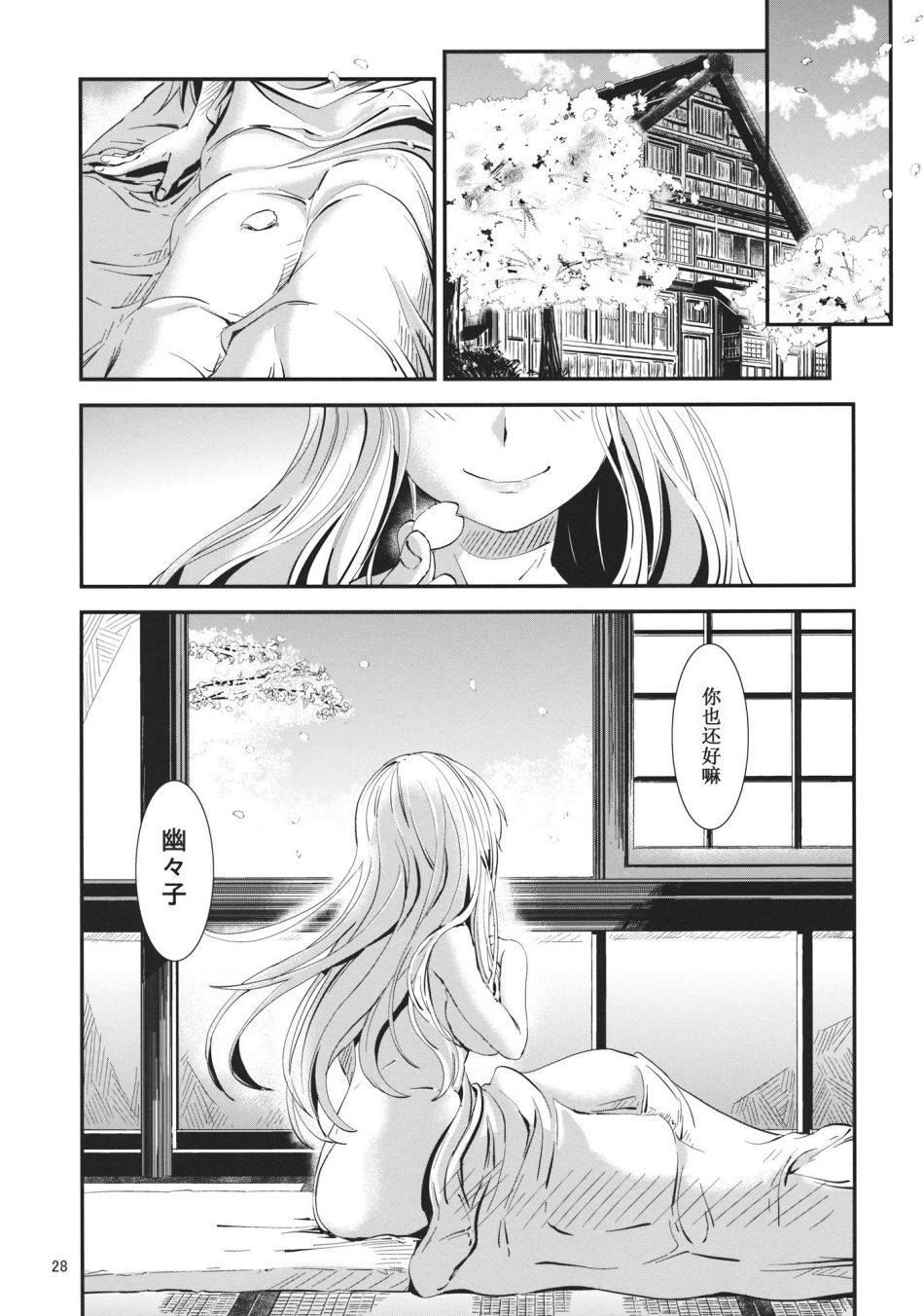 东方青帖·如梦如醒韩漫全集-全一话无删减无遮挡章节图片 
