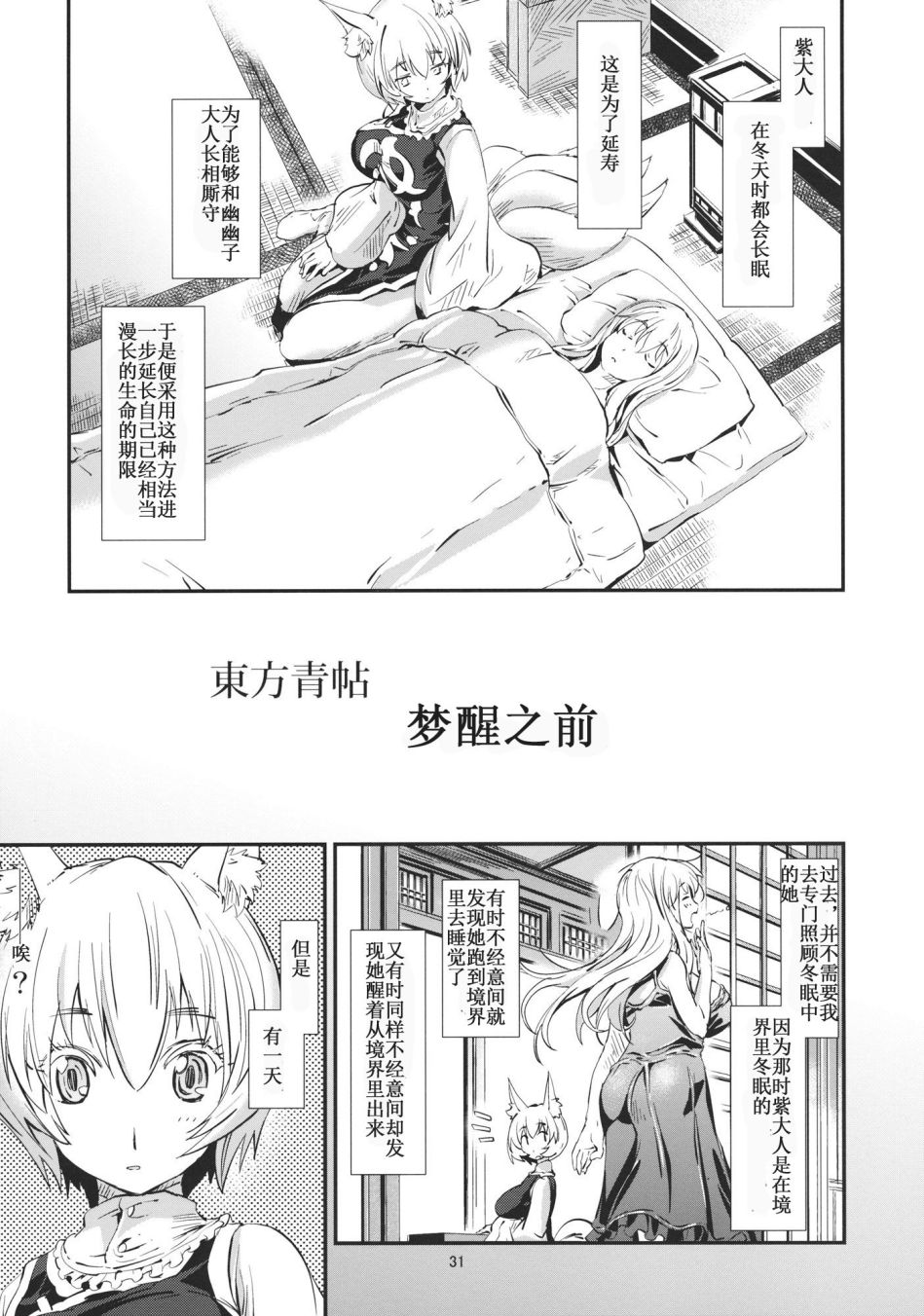东方青帖·如梦如醒韩漫全集-全一话无删减无遮挡章节图片 
