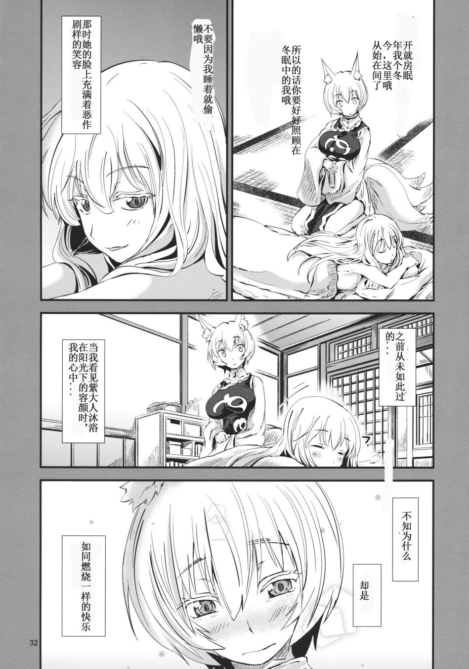 东方青帖·如梦如醒韩漫全集-全一话无删减无遮挡章节图片 