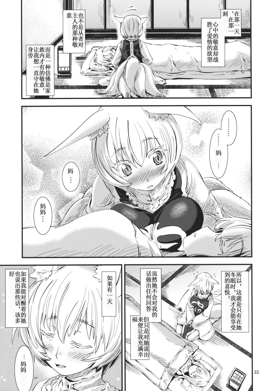 东方青帖·如梦如醒韩漫全集-全一话无删减无遮挡章节图片 