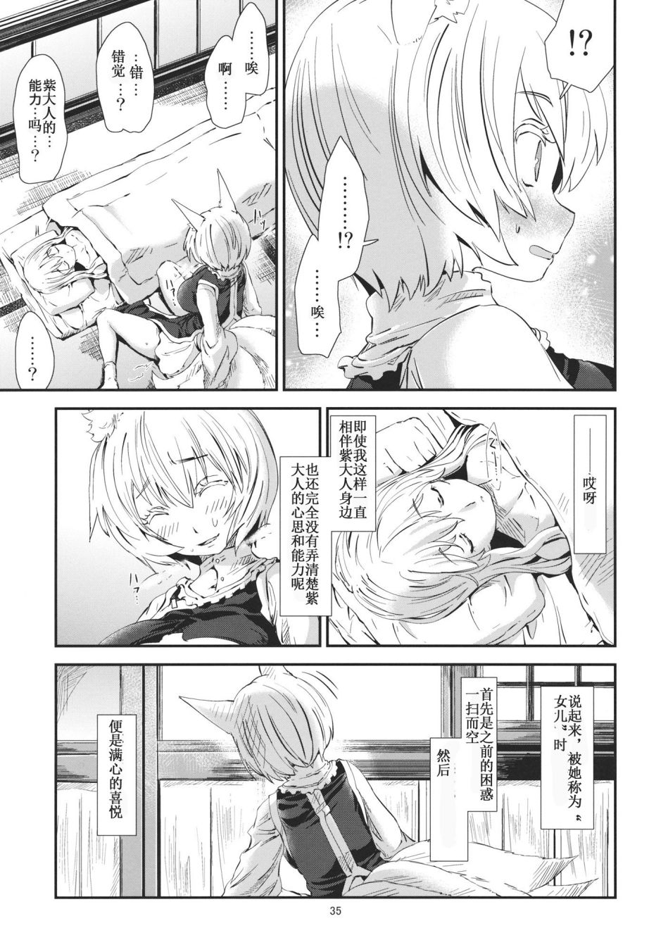 东方青帖·如梦如醒韩漫全集-全一话无删减无遮挡章节图片 