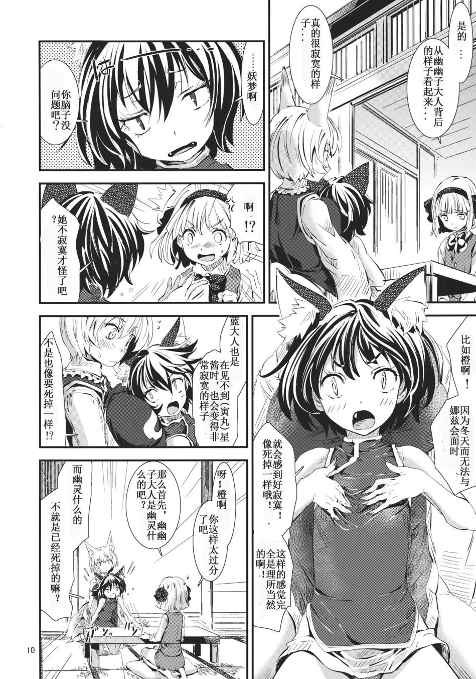 东方青帖·如梦如醒韩漫全集-全一话无删减无遮挡章节图片 