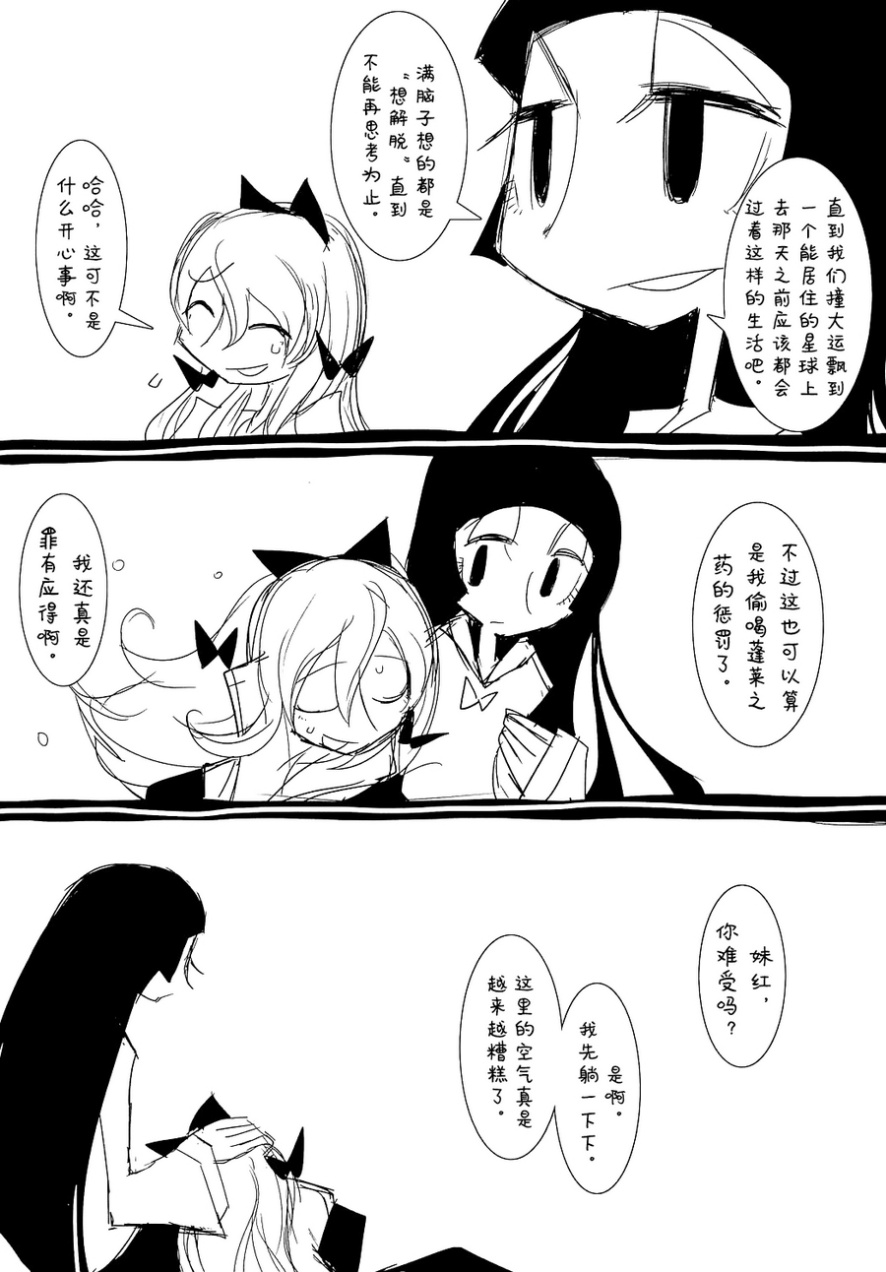 GOODBYE HEAVEN韩漫全集-全一话无删减无遮挡章节图片 