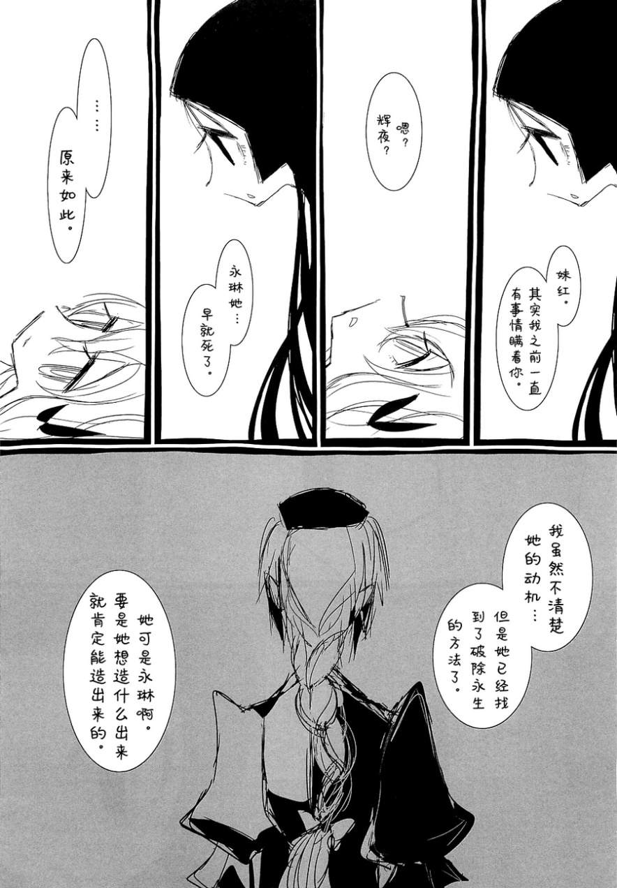 GOODBYE HEAVEN韩漫全集-全一话无删减无遮挡章节图片 